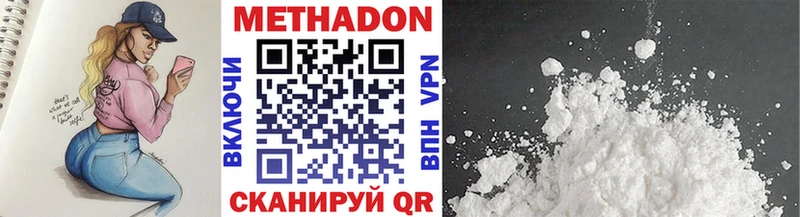 Метадон methadone  купить закладку  Малоархангельск 